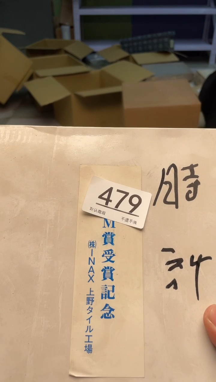 【闪购商品】啊啊啊啊啊啊啊啊479