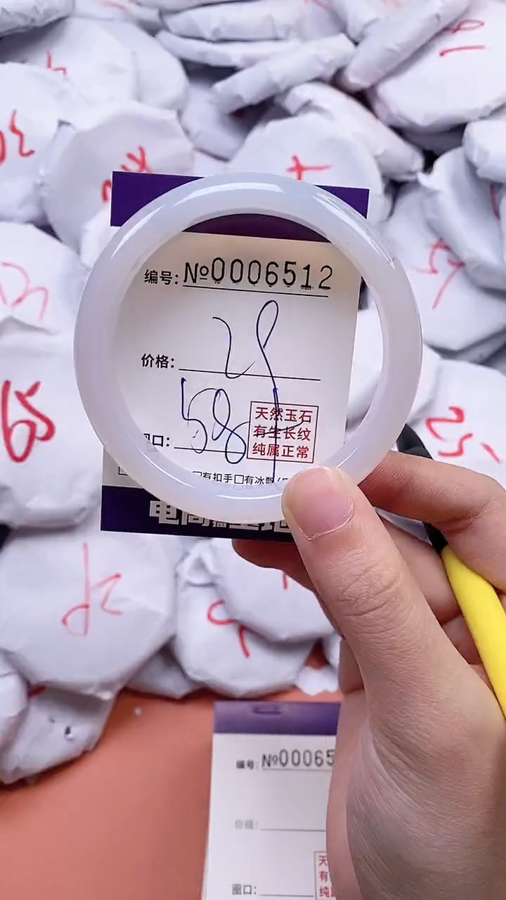 【闪购商品】玛瑙/玉髓手镯未镶嵌6512