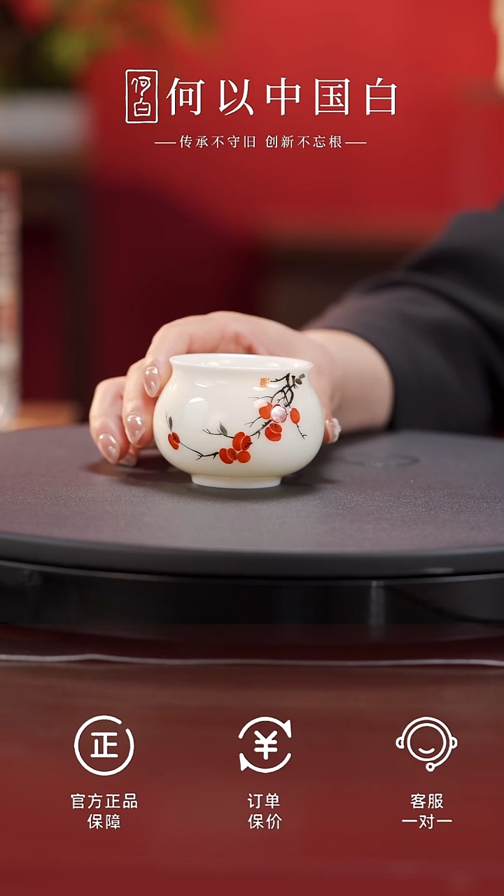茶具好柿连连石榴杯@@FQ-023