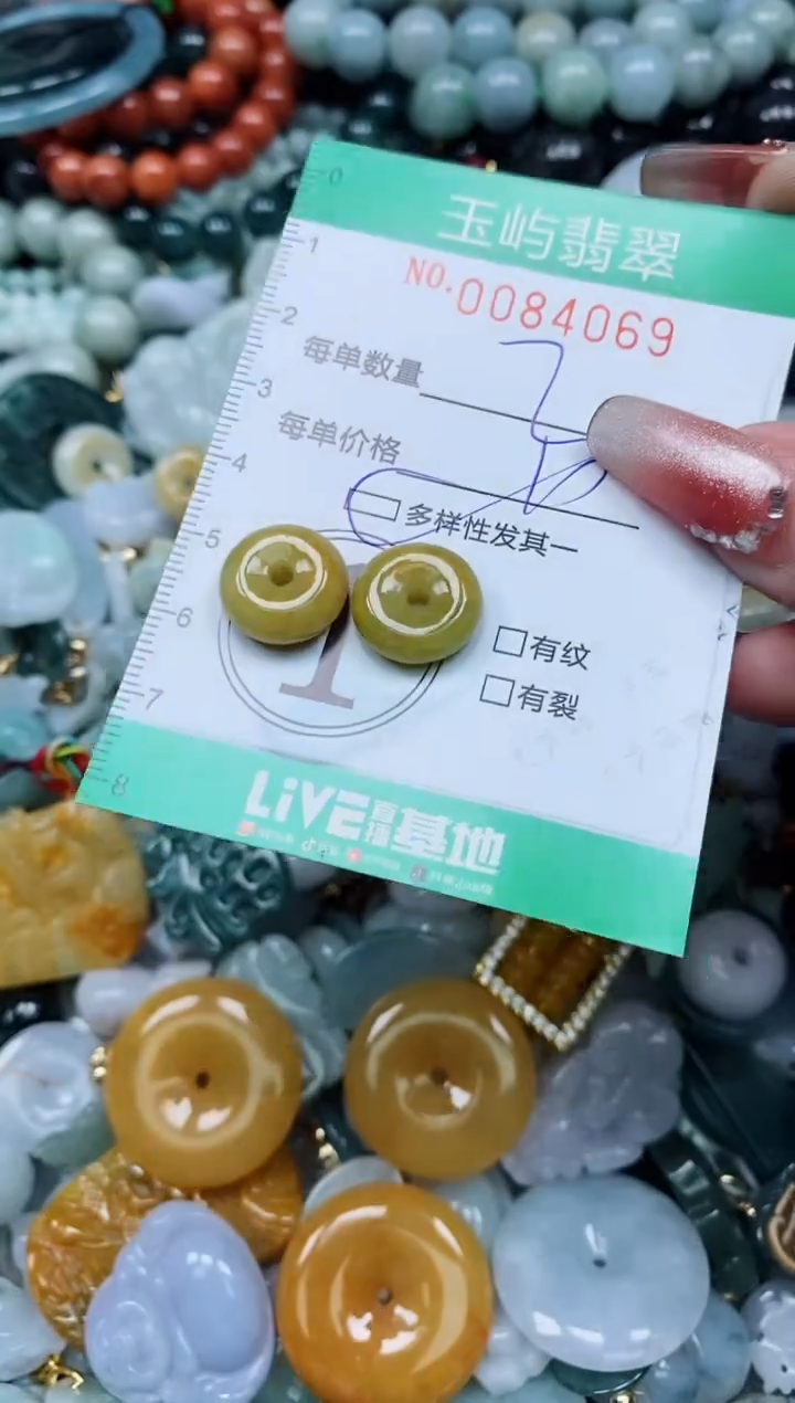 【闪购商品】翡翠颈饰未镶嵌闪购0084069多样性发其一