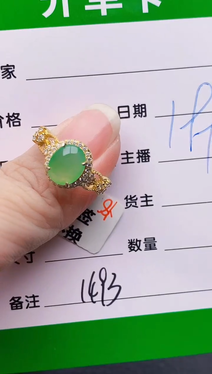 银S925镶嵌戒指翡翠1493