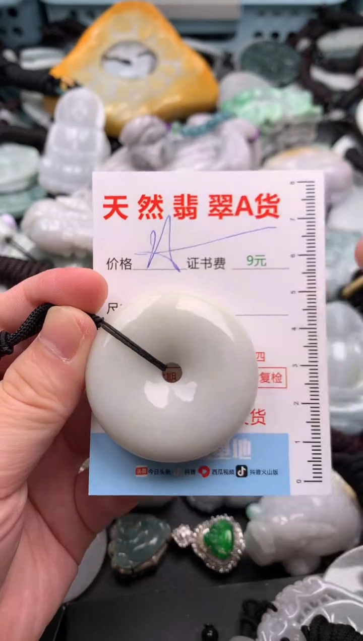 吊坠(不含链)未镶嵌翡翠1