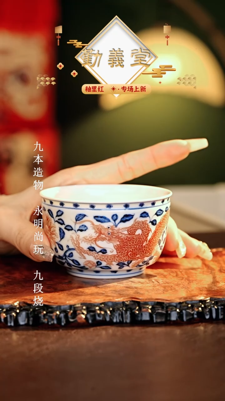 【闪购商品】瓷片勤义堂............