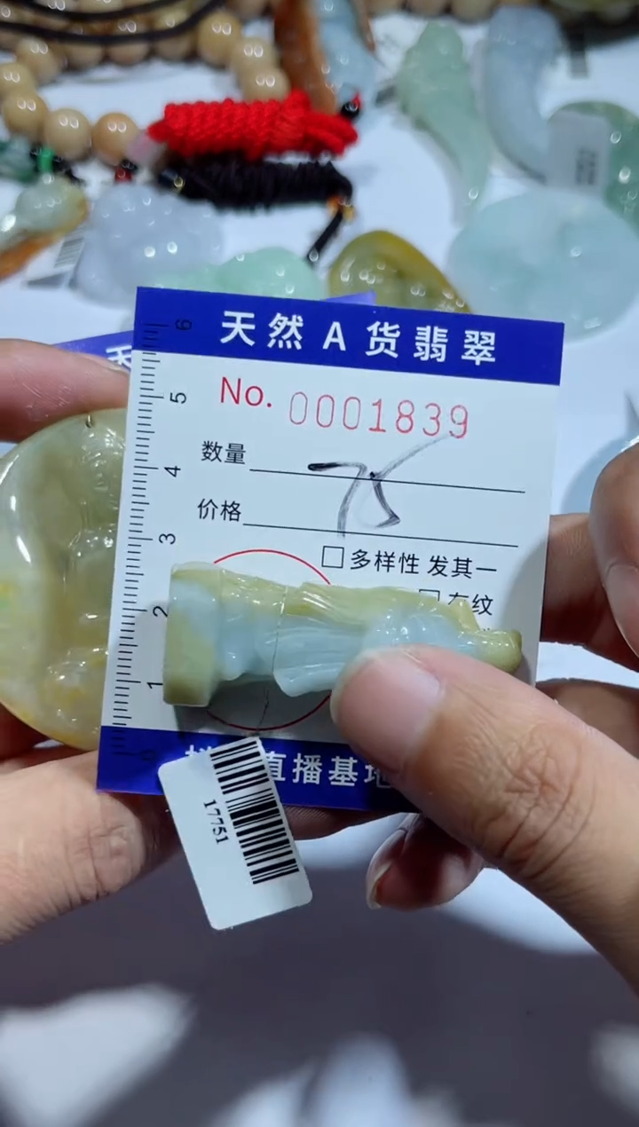 【闪购商品】翡翠吊坠(不含链)未镶嵌00001839