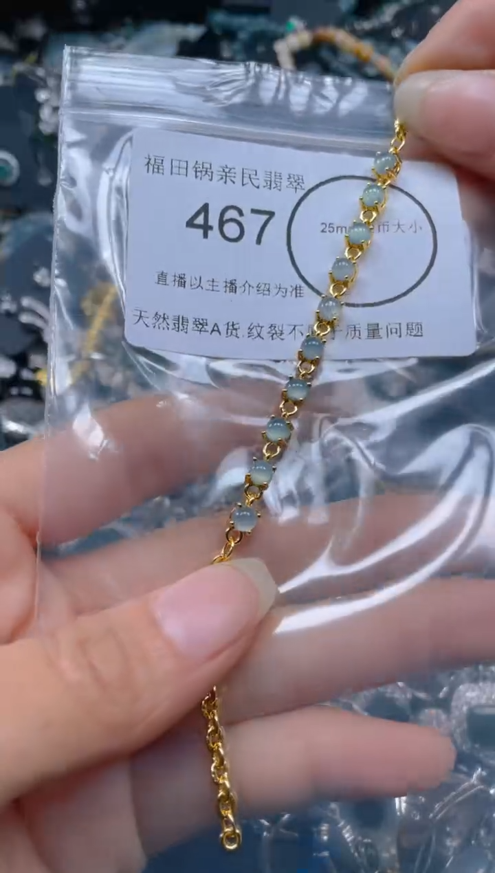 【闪购商品】翡翠吊坠(不含链)未镶嵌467