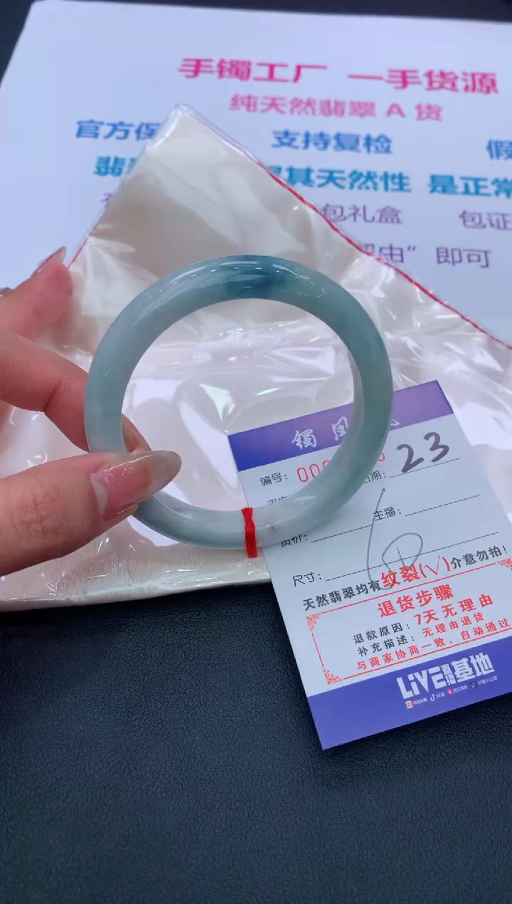 【闪购商品】翡翠手镯未镶嵌23/天然缅甸翡翠手镯