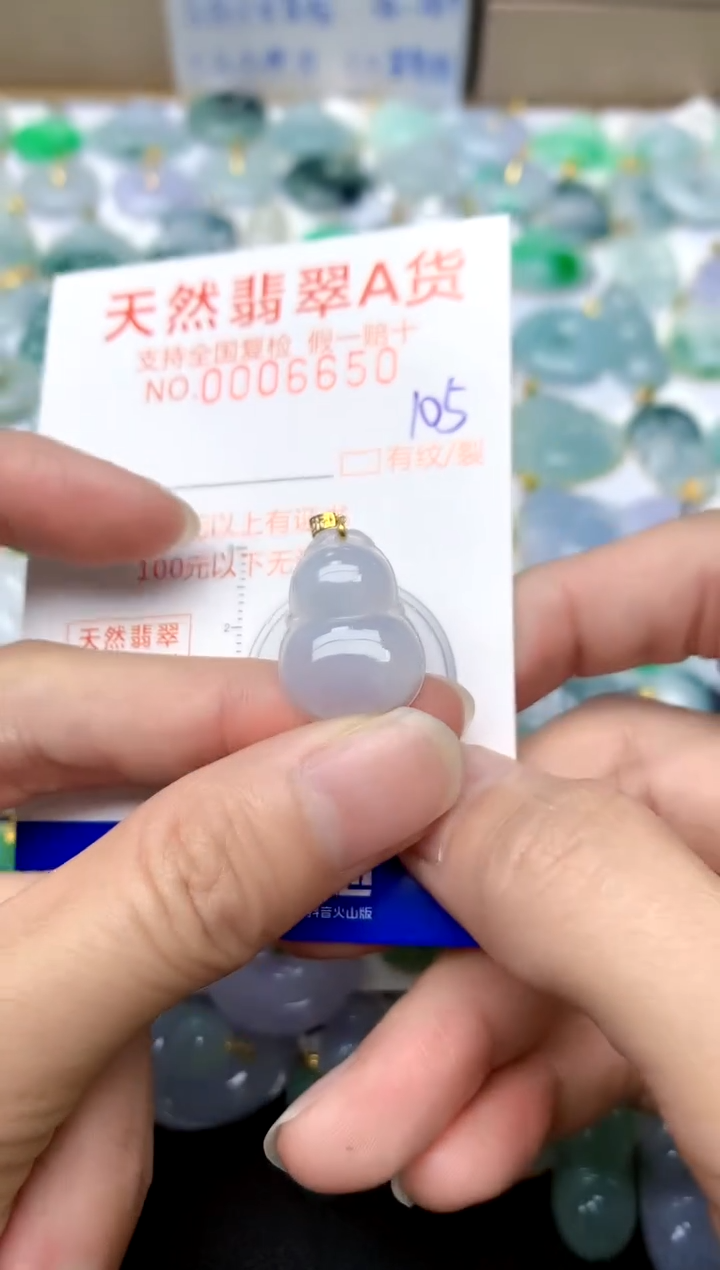 【闪购商品】翡翠颈饰18K金镶嵌105天然A货翡翠