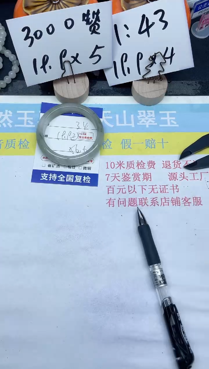 【闪购商品】石英质玉手镯未镶嵌34-56.6