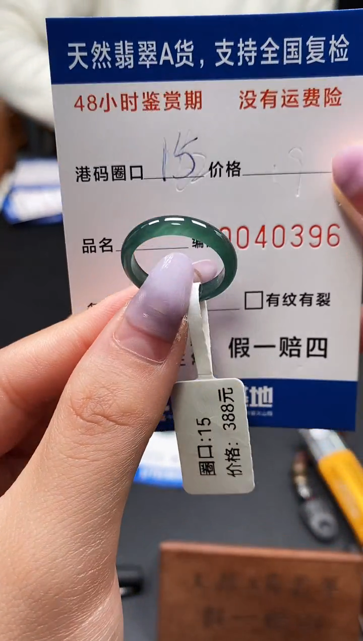 未镶嵌戒指翡翠天然A货翡翠0396