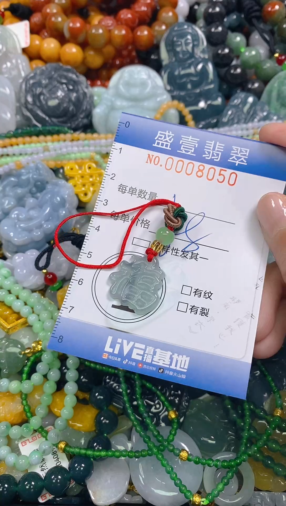 颈饰未镶嵌翡翠闪购0008050