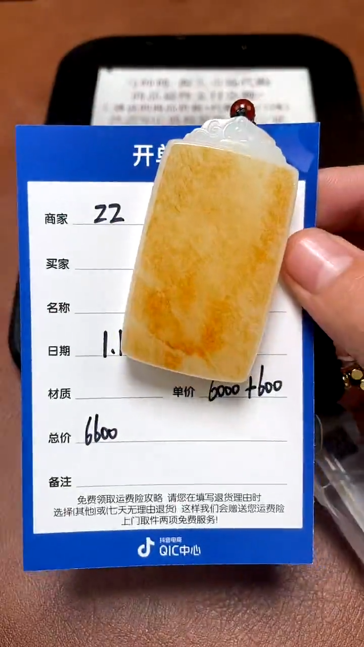 【闪购商品】和田玉1.16ZZ多样性拍一发一未镶嵌81