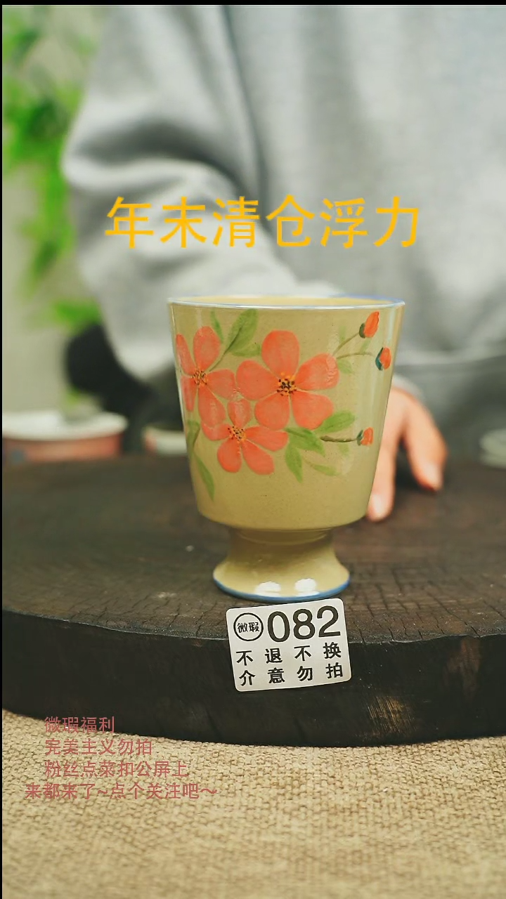 【闪购商品】微瑕景德高温釉下彩082