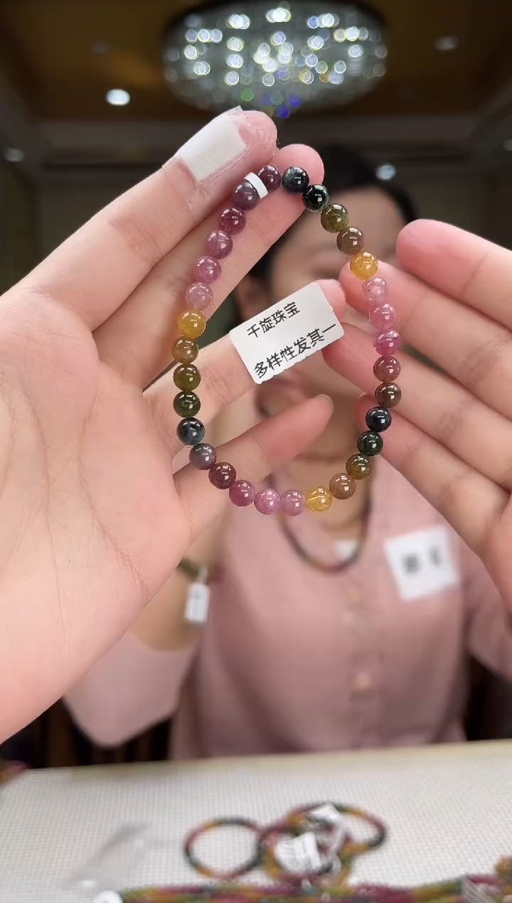 未镶嵌/碧玺手串6mm+单圈多样性发货