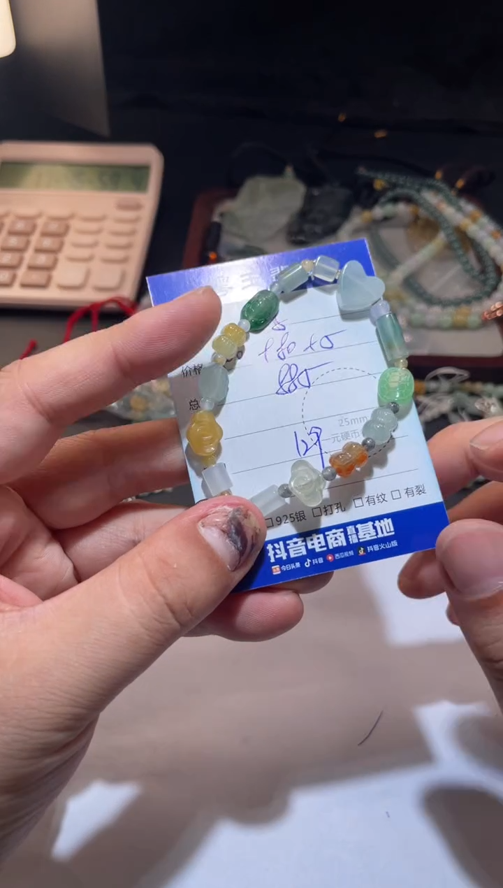 未镶嵌手串翡翠李*余寄售回流 不退不换