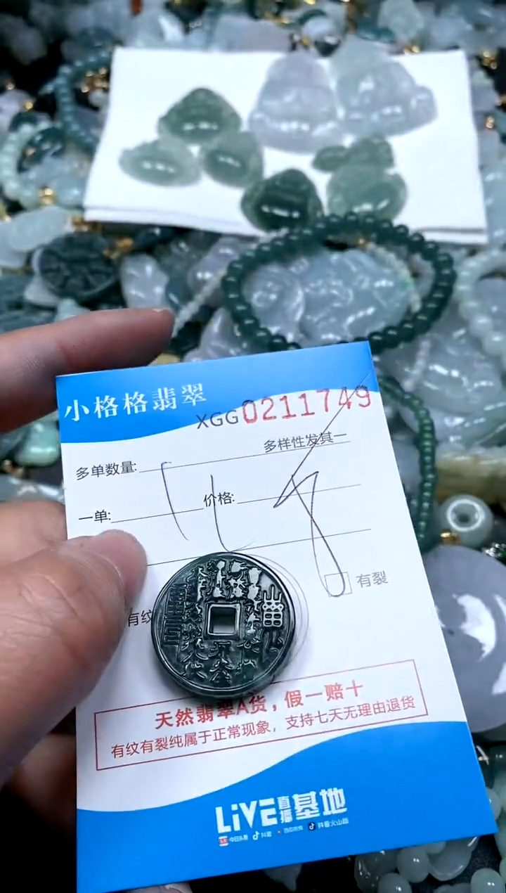 【闪购商品】翡翠颈饰未镶嵌闪购商品0211749
