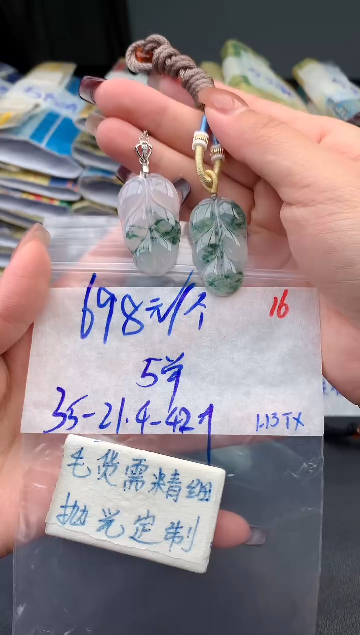 【闪购商品】定制翡翠未镶嵌毛货需精细抛光+16蛋面发1件+698元