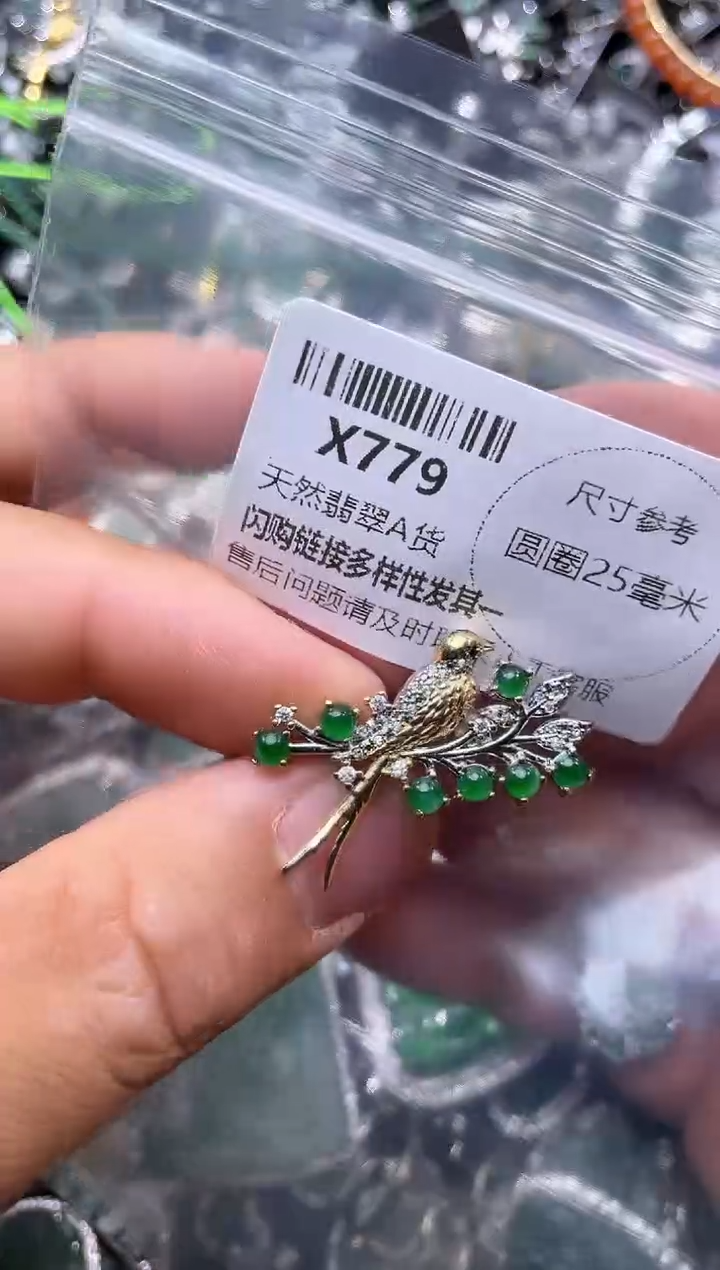 【闪购商品】翡翠颈饰未镶嵌X779胸针
