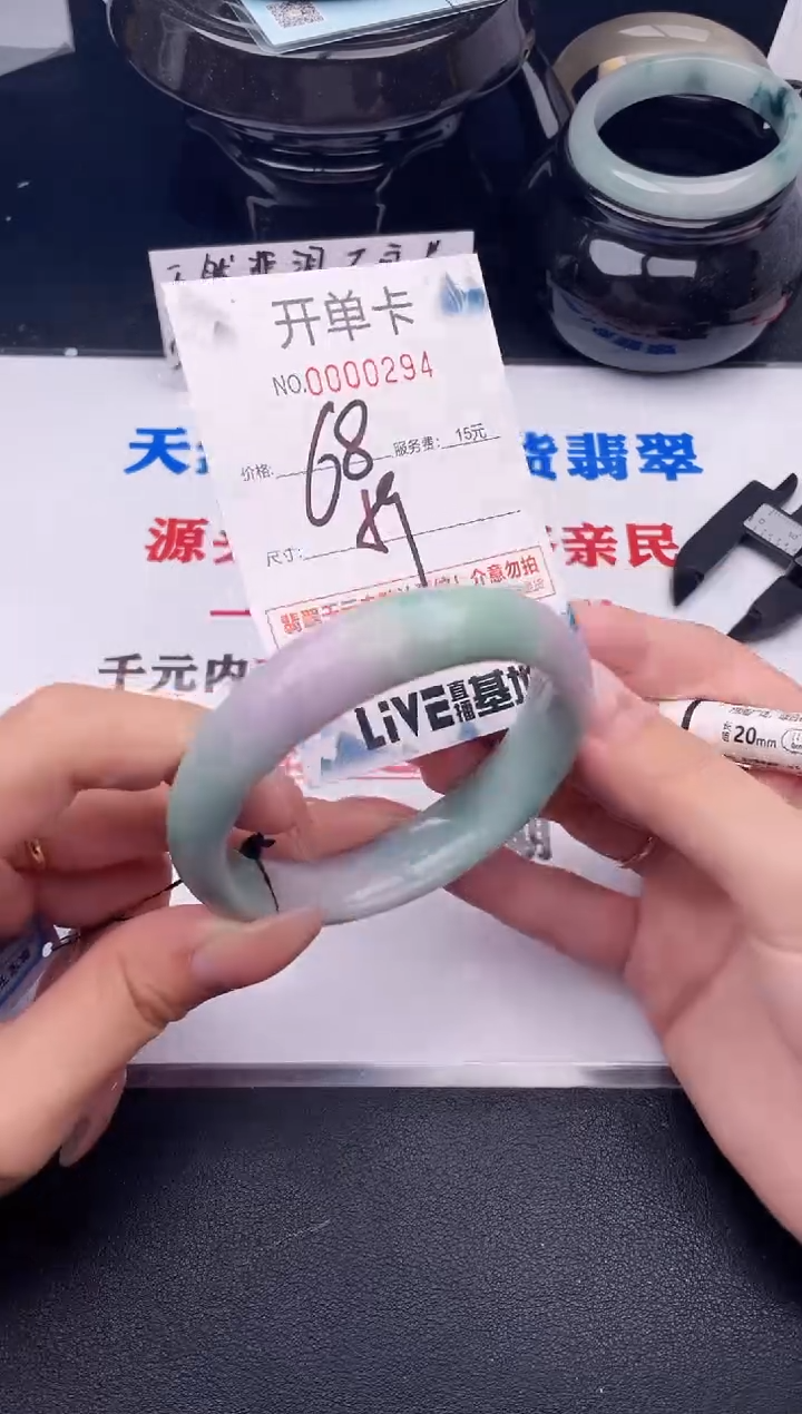 翡翠手镯未镶嵌94