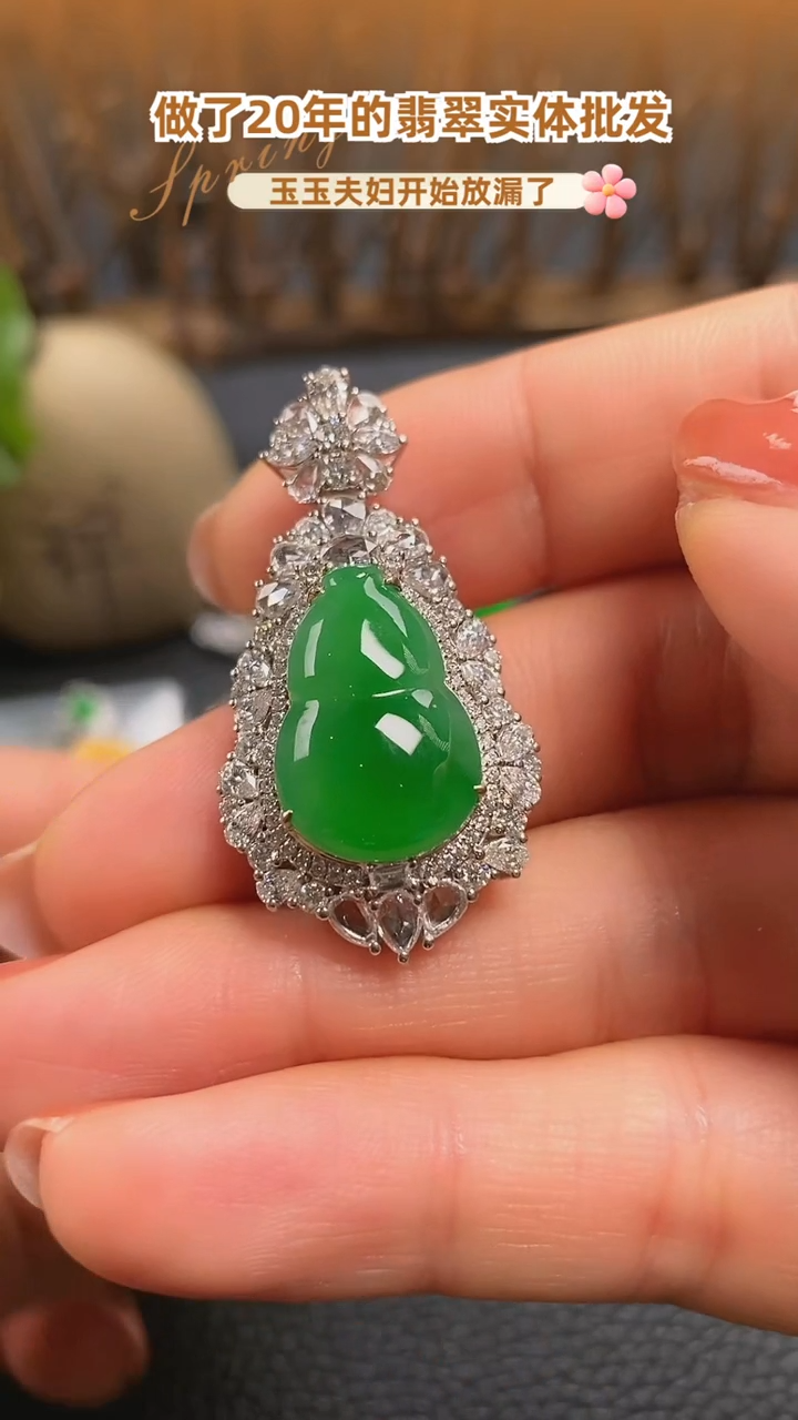 【闪购商品】翡翠吊坠(不含链)18K金镶嵌吊坠