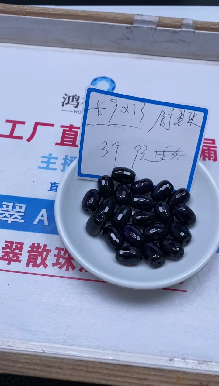 玛瑙/玉髓未镶嵌散珠D22 舒俱 来9*10切面枣珠3个9元