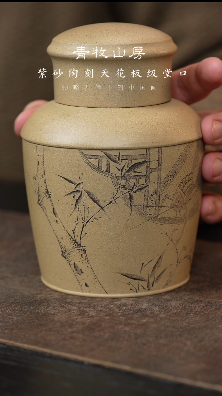 【闪购商品】紫砂茶杯青牧山房39-无忧