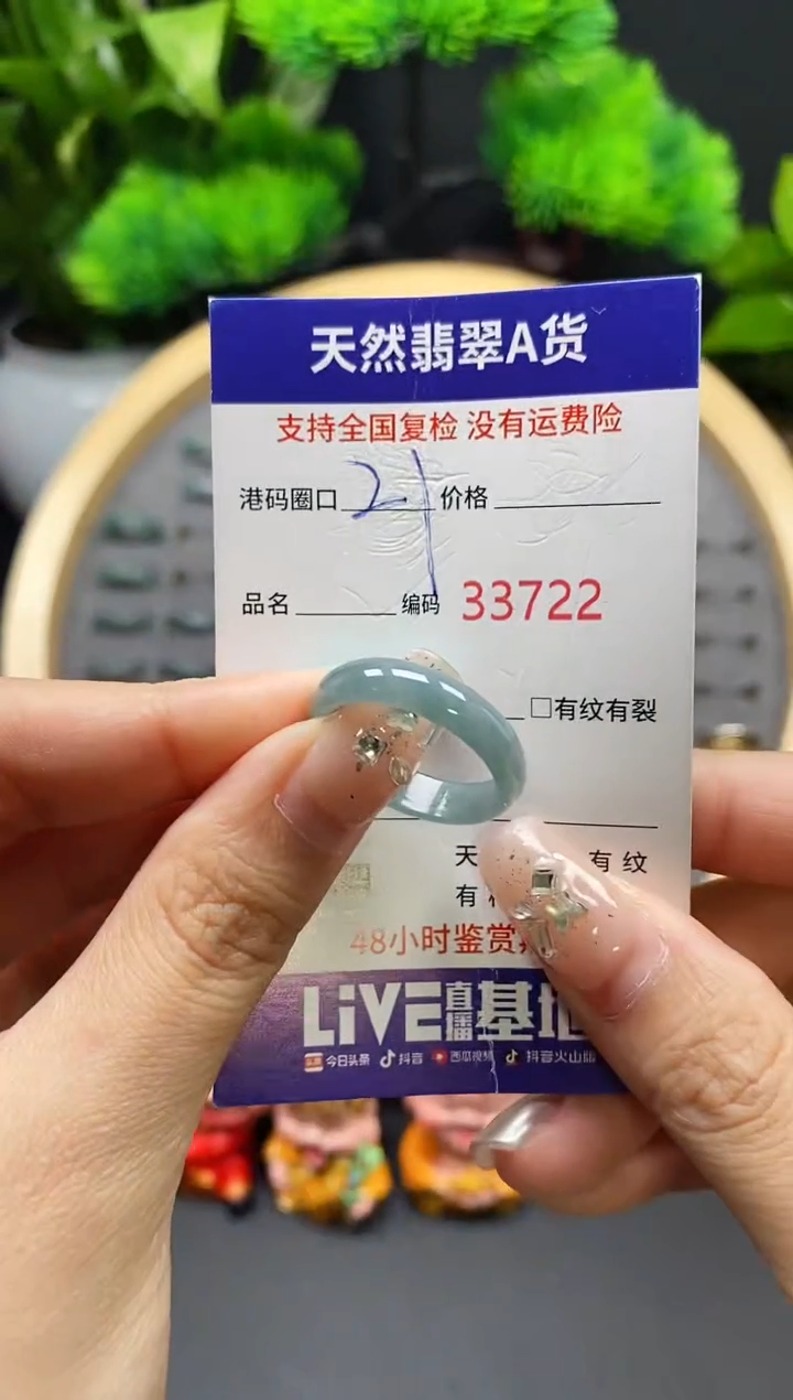 【闪购商品】翡翠戒指未镶嵌天然翡翠戒圈3722
