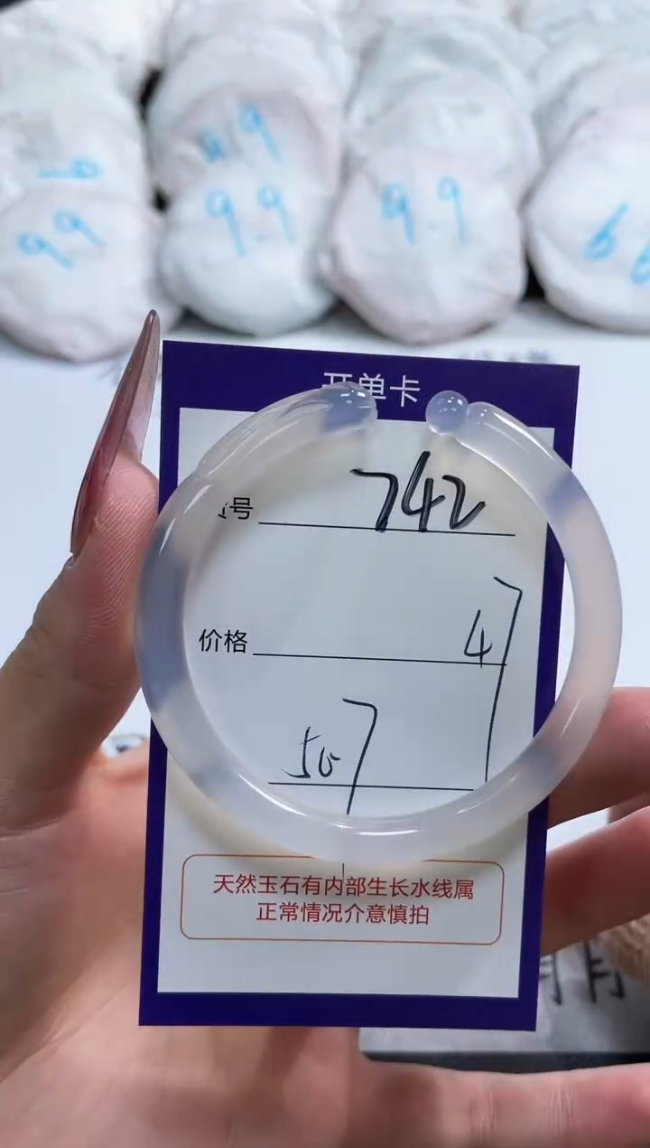 【闪购商品】玛瑙/玉髓手镯未镶嵌742