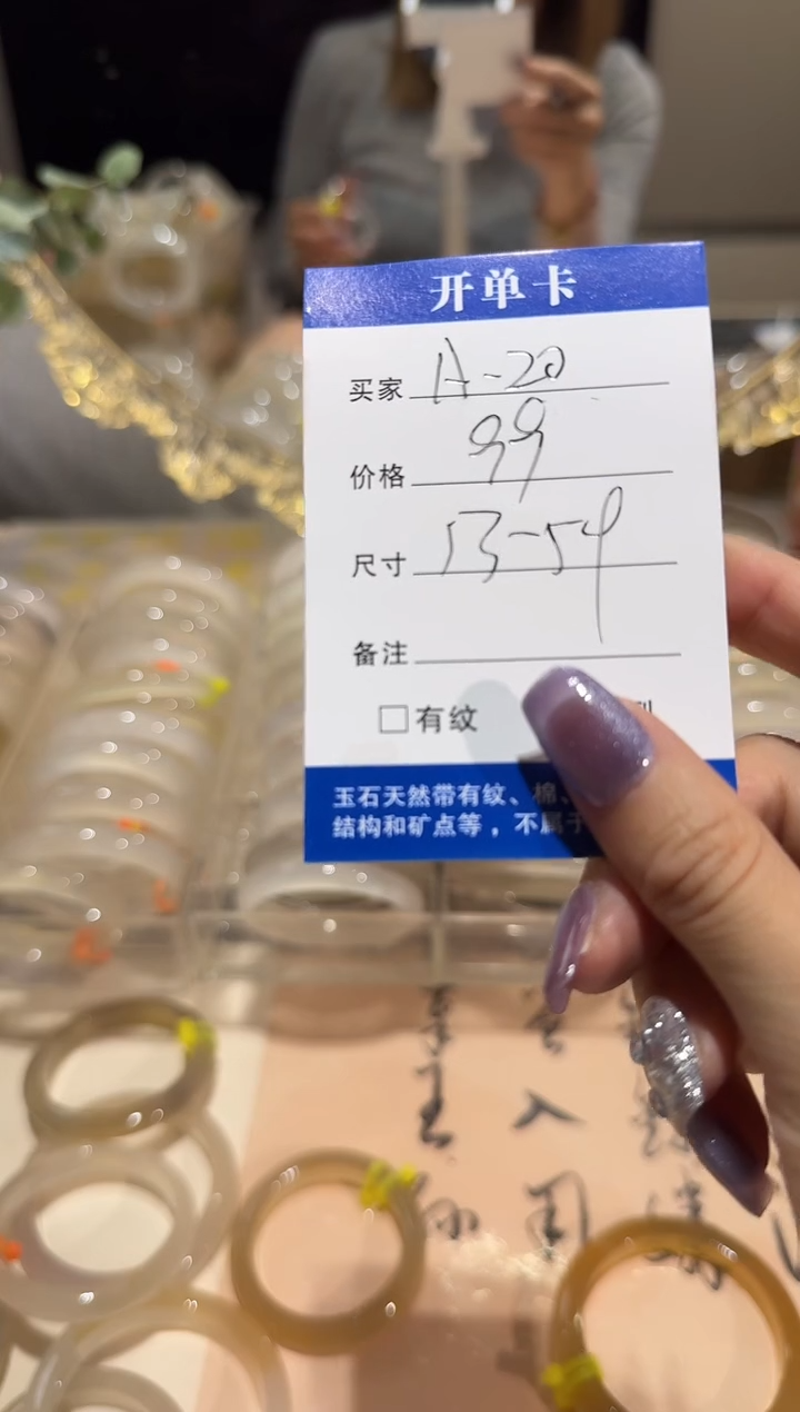 玛瑙/玉髓手镯未镶嵌A22