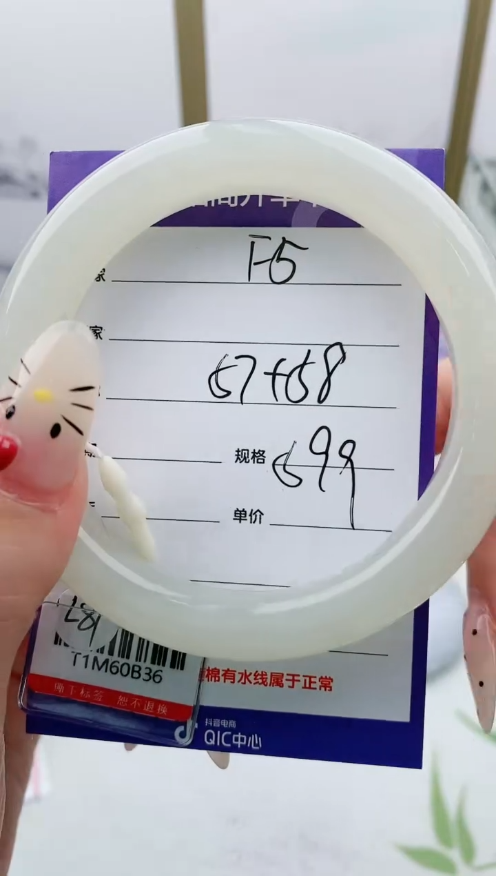 【闪购商品】和田玉手镯未镶嵌F5微色差