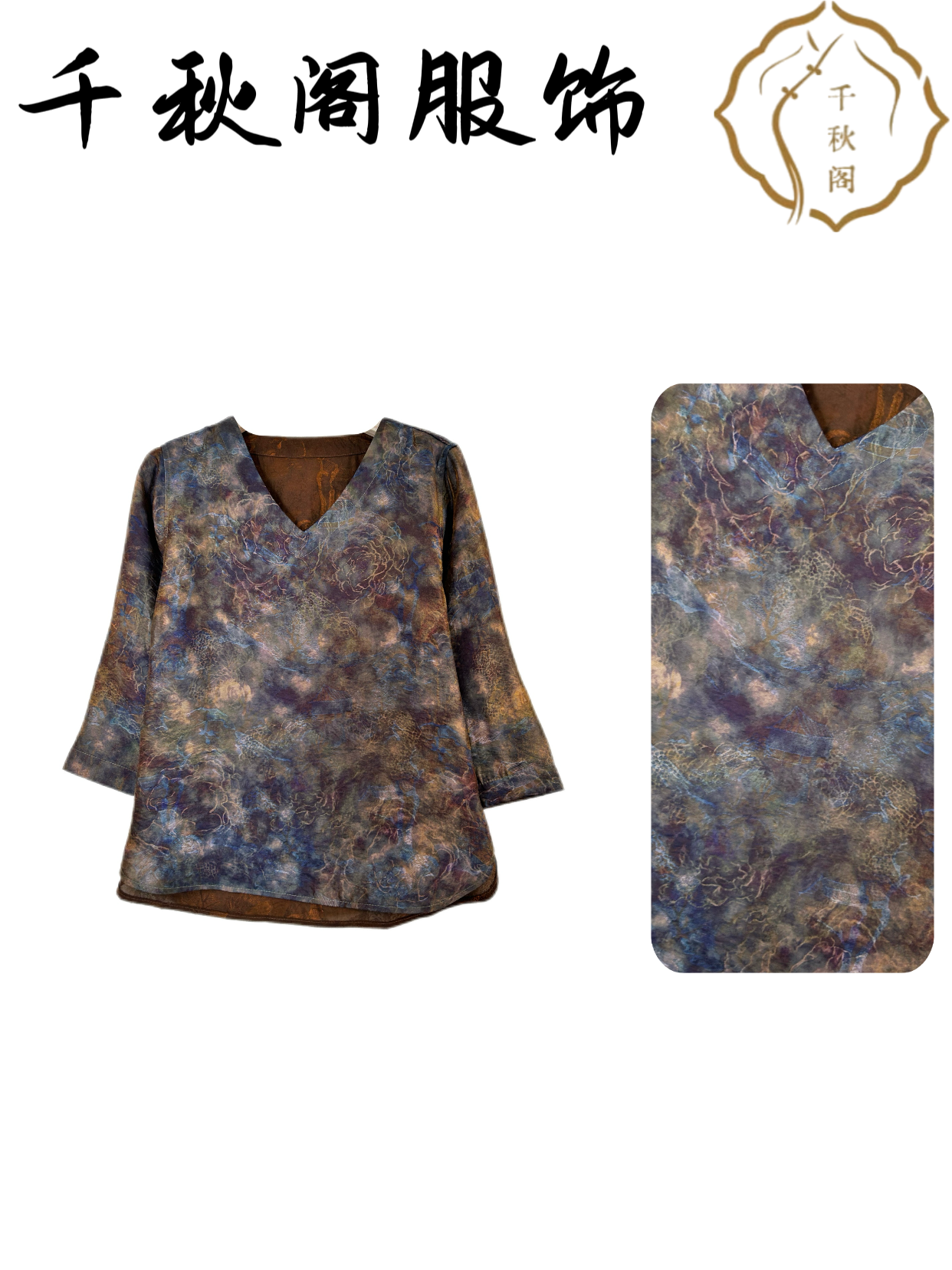 【千秋专属】1624双面穿上衣时尚新中式百搭气质重磅