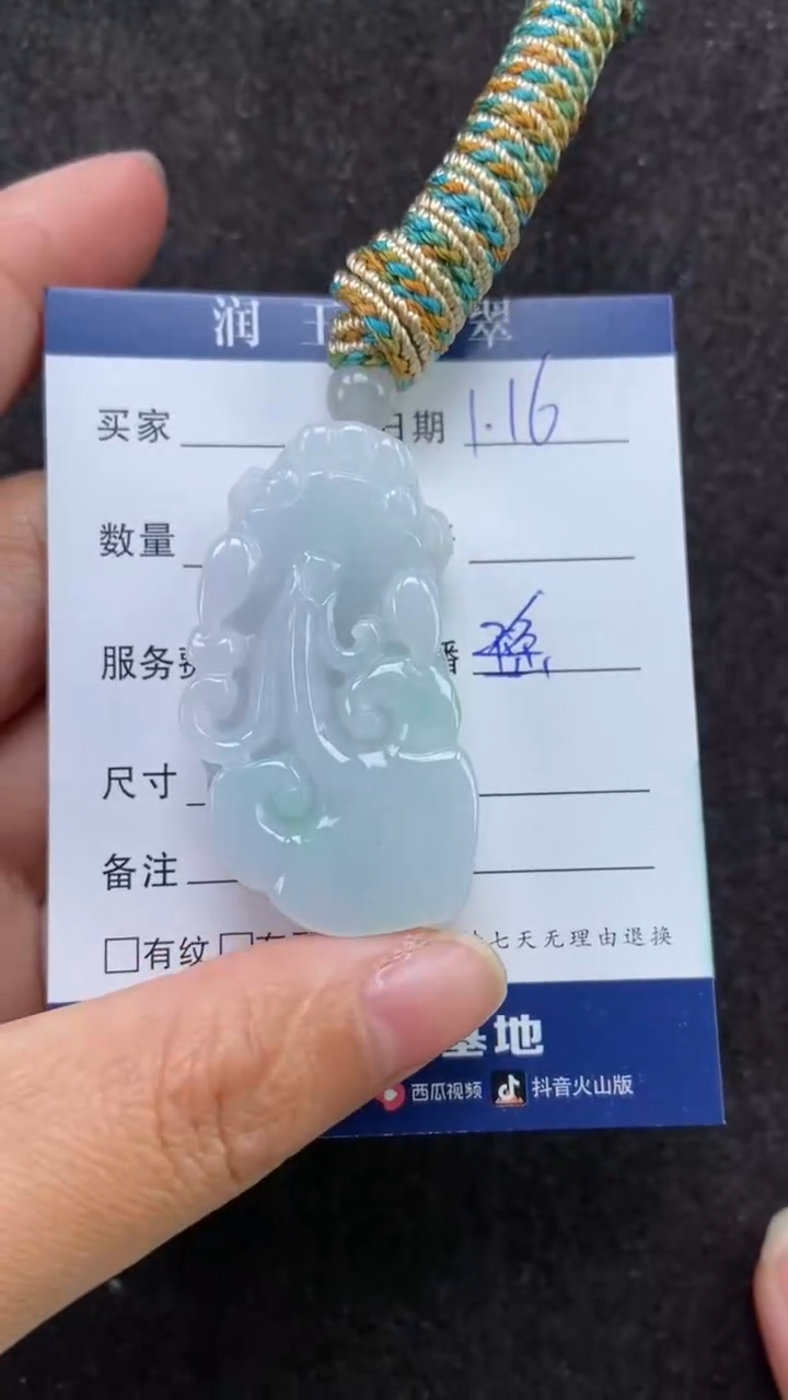 【闪购商品】翡翠颈饰未镶嵌多人口含珠貔貅