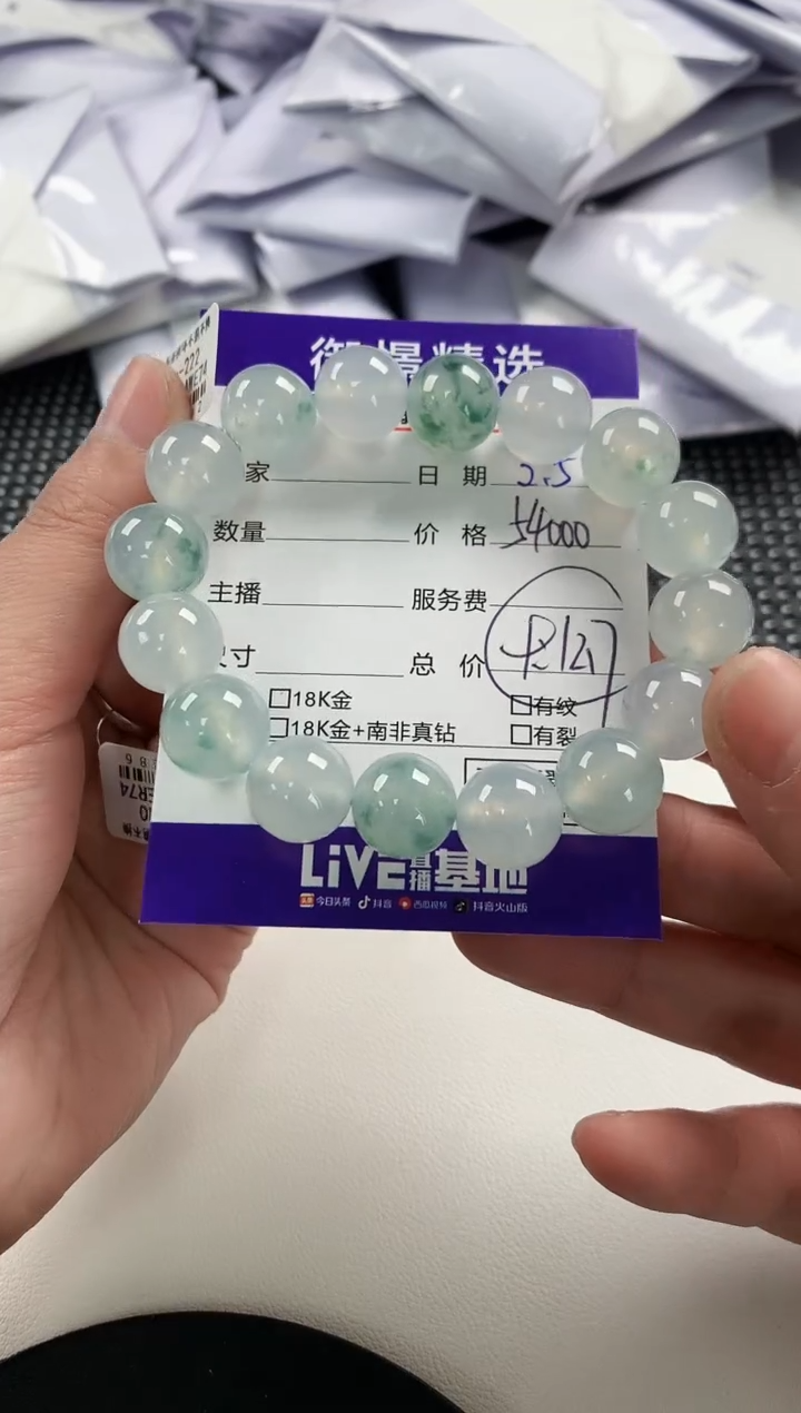 【闪购商品】翡翠手串未镶嵌111          