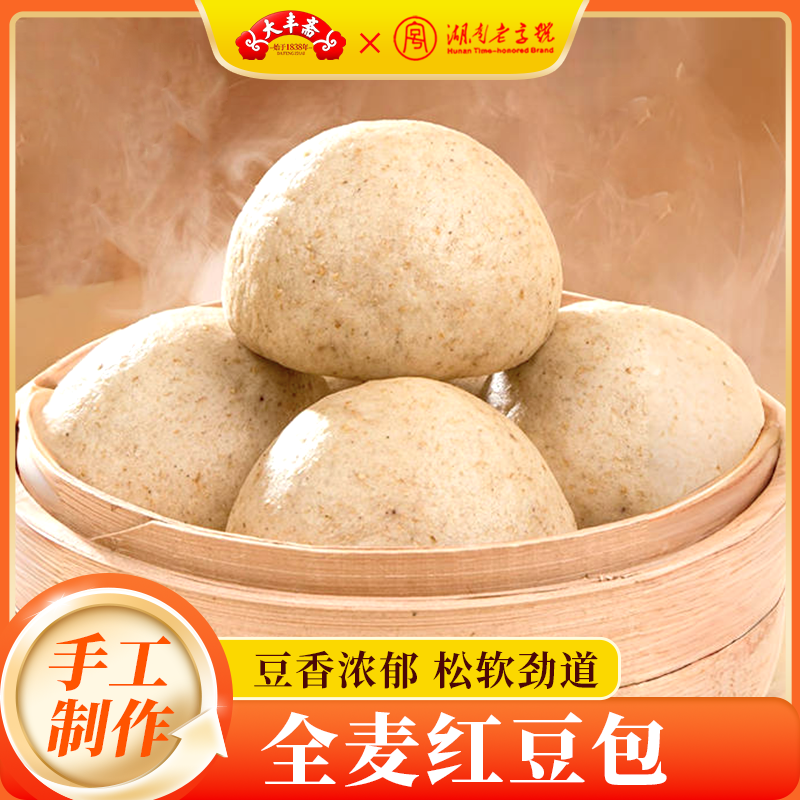 大丰斋手工无白砂糖全麦红豆包高饱腹低脂早餐粗粮半成品代餐
