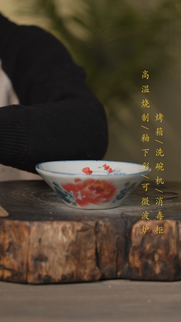 【闪购商品】瓷片景德镇高温釉下彩可微波烤箱洗碗机