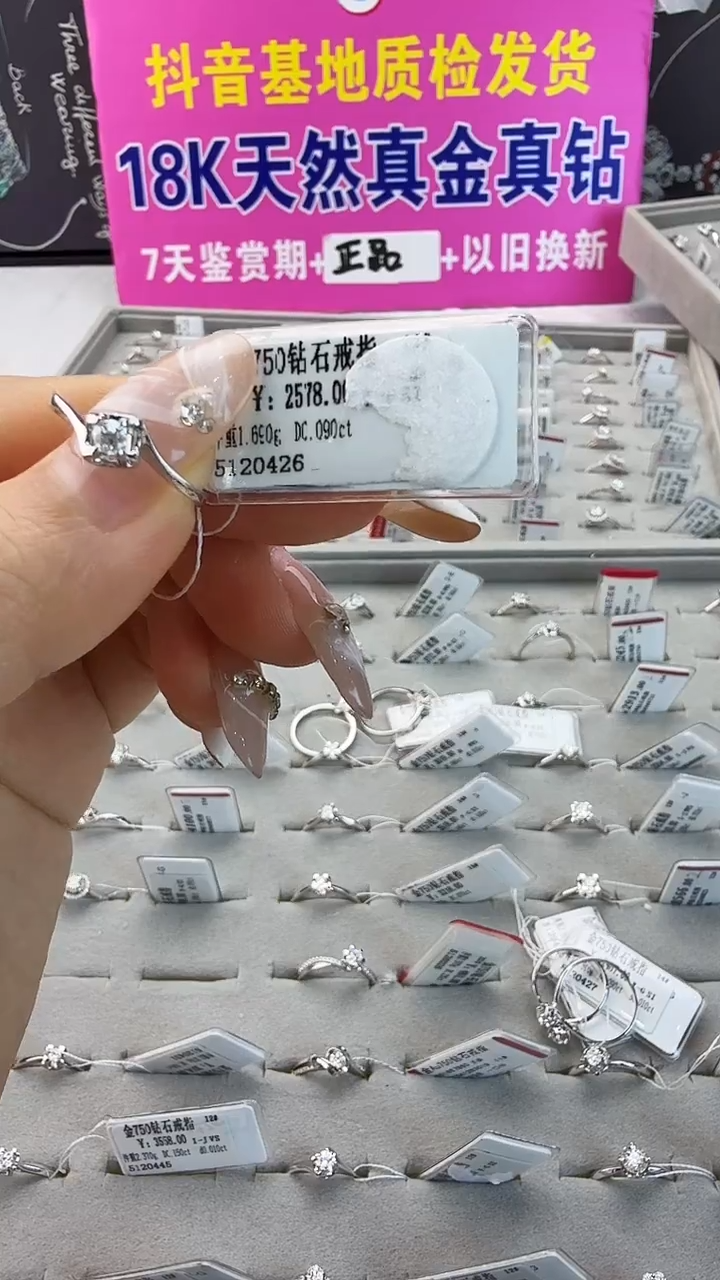 18K金镶嵌戒指/指环钻石星哥臻选天然钻石【全新品牌撤柜钻】