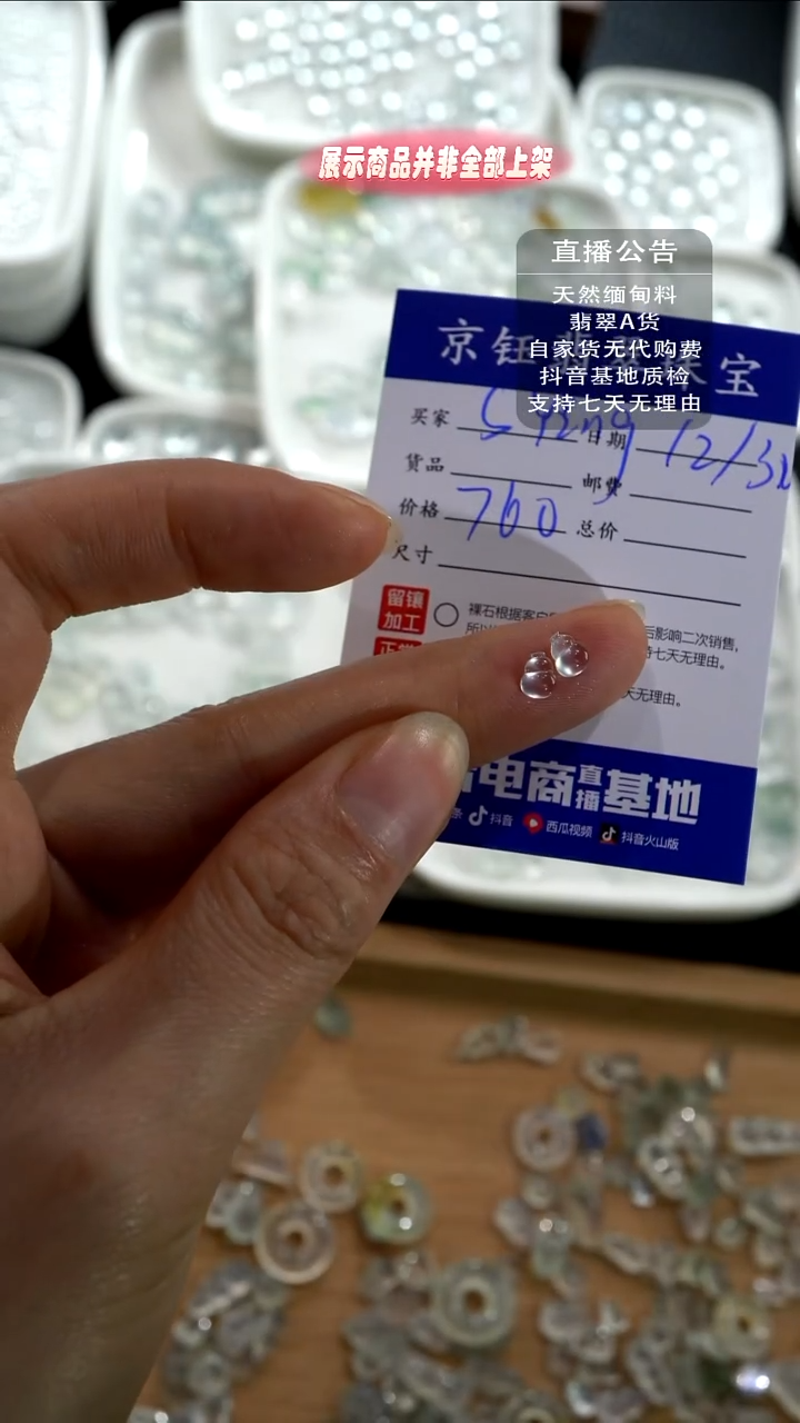 裸石翡翠S****g葫芦