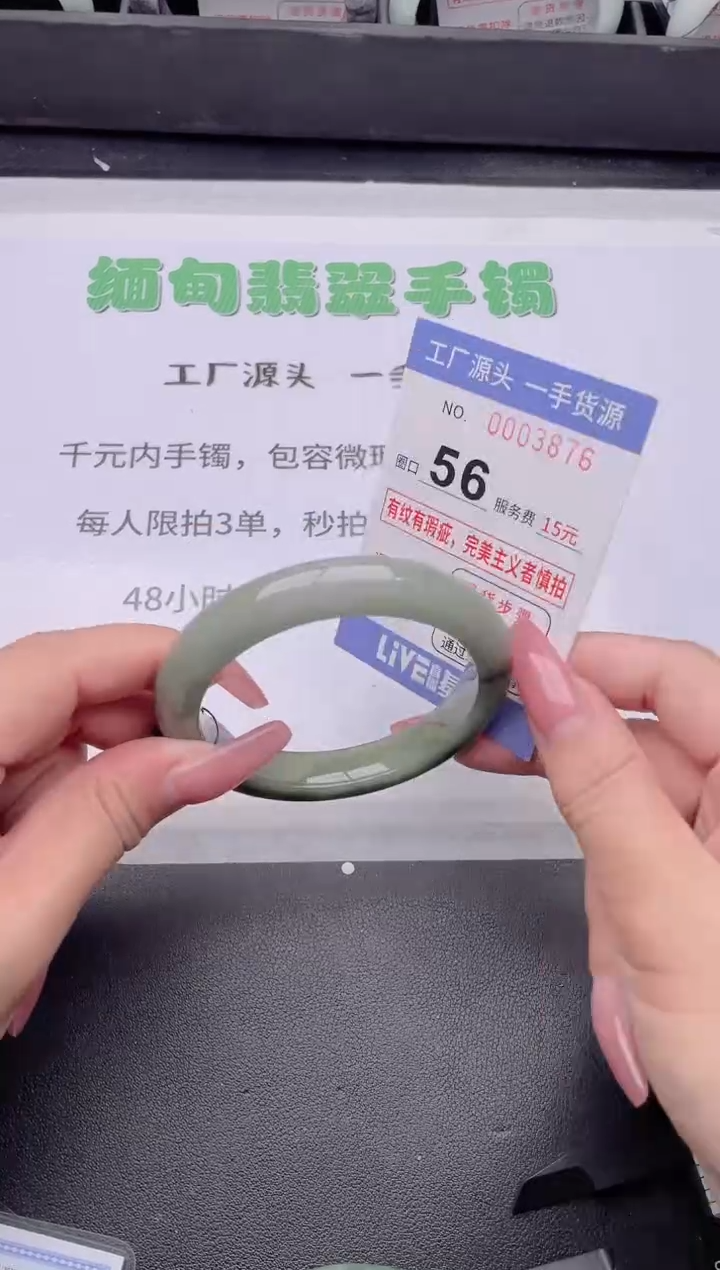 未镶嵌手镯翡翠翡翠手镯未镶嵌8