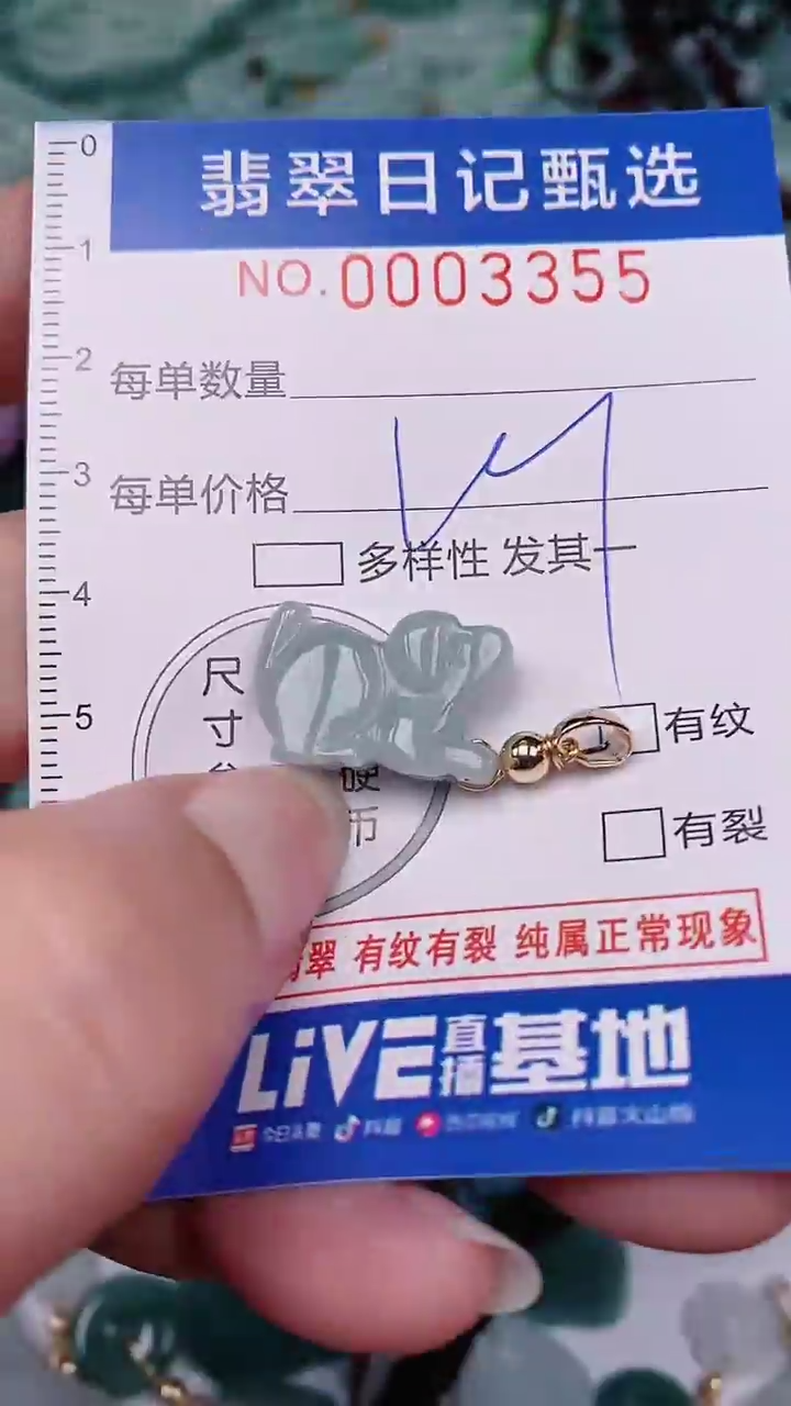 【闪购商品】翡翠颈饰未镶嵌00003355