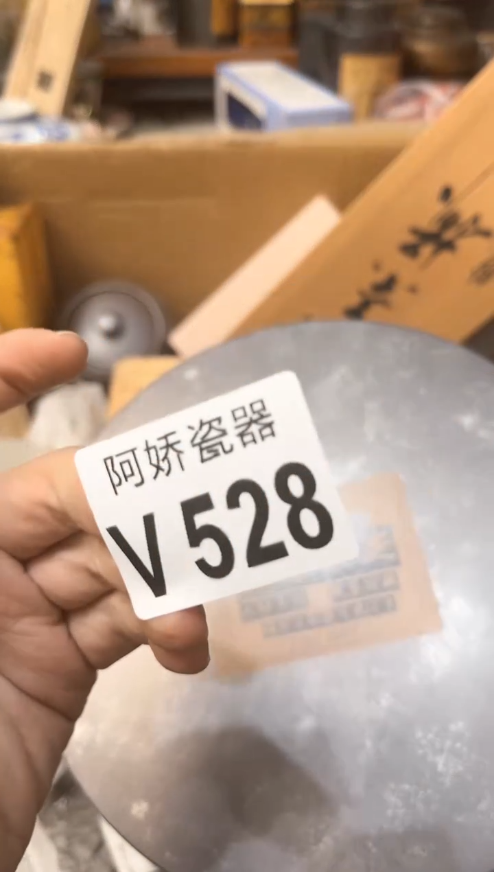 【闪购商品】瓷片528 小枫树 小枫树 小枫树