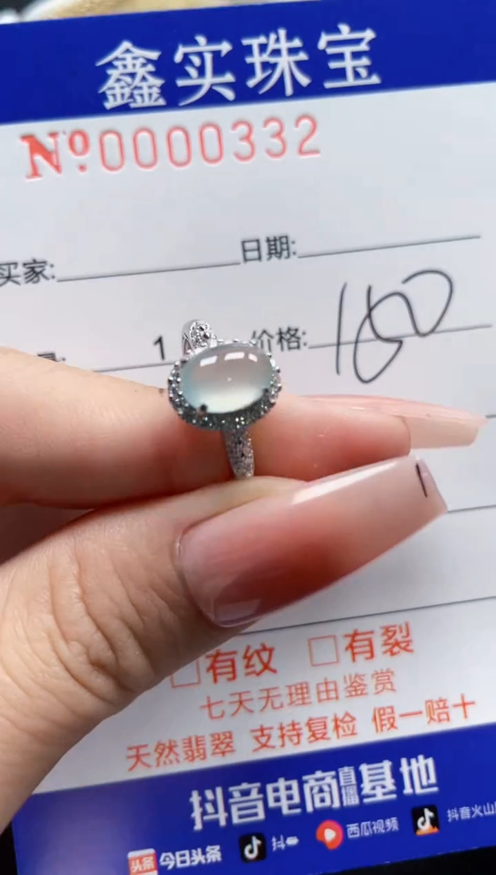【闪购商品】翡翠戒指银S925镶嵌0332