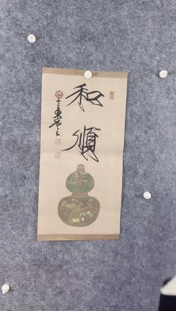 【闪购商品】书法徐立东老师书法作品2平尺瘦金体