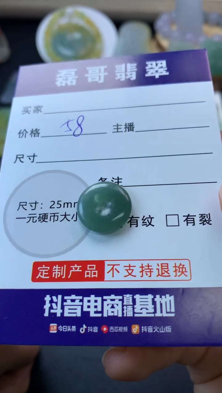 【闪购商品】定制翡翠未镶嵌毛货