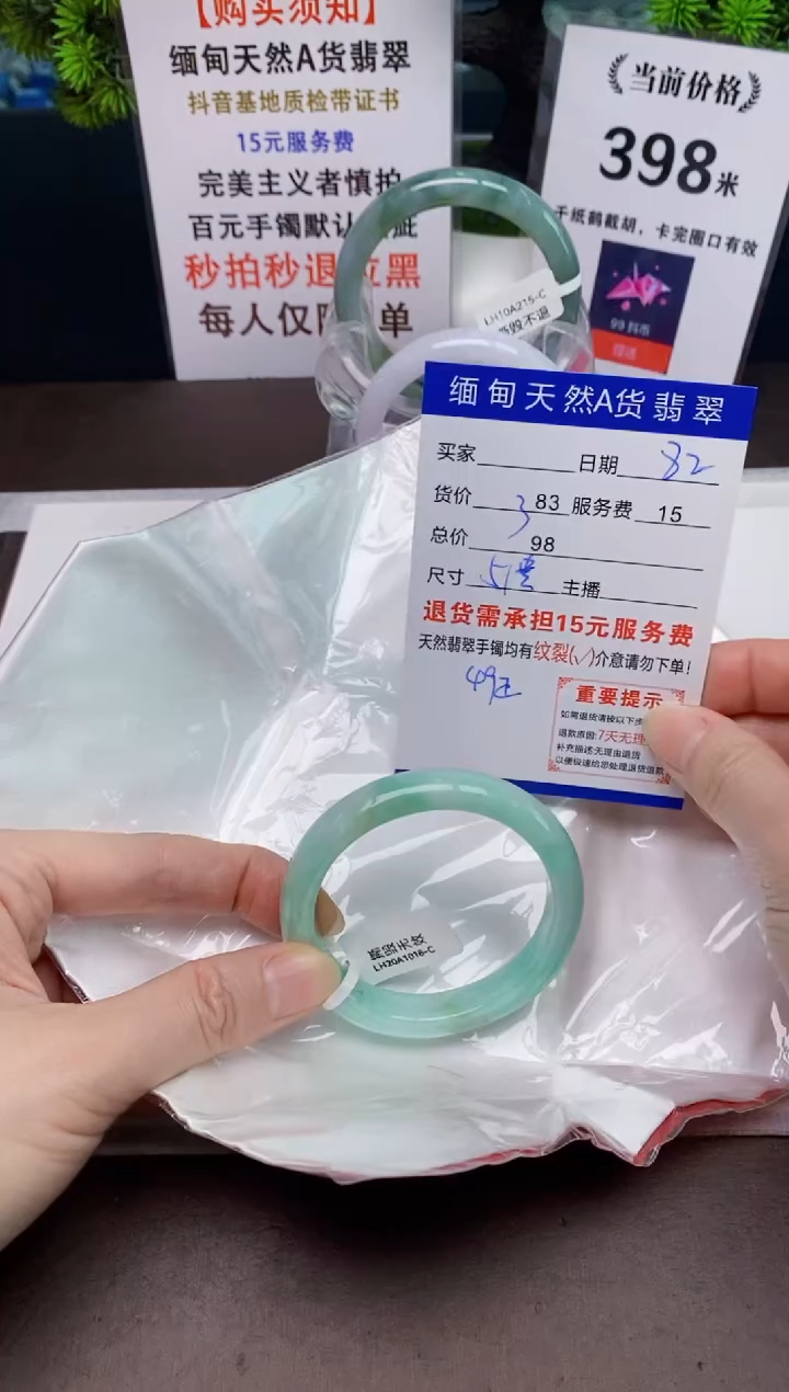 【闪购商品】翡翠手镯未镶嵌82天然A货缅甸翡翠需包容完美主义慎拍