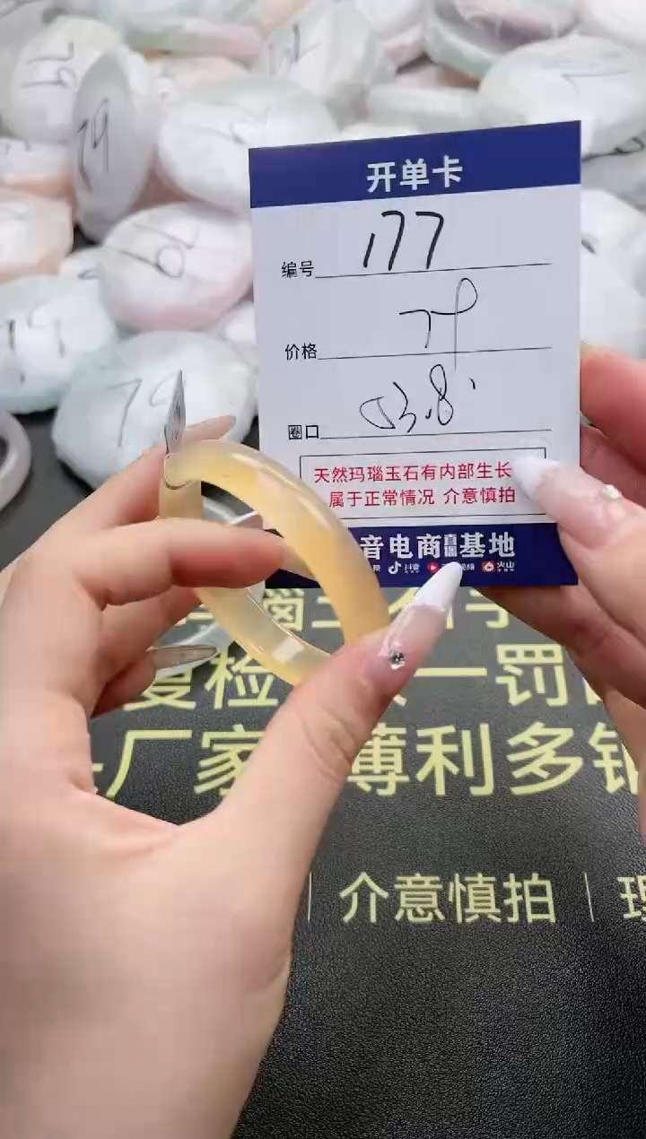 【闪购商品】玛瑙/玉髓手镯未镶嵌177-5356
