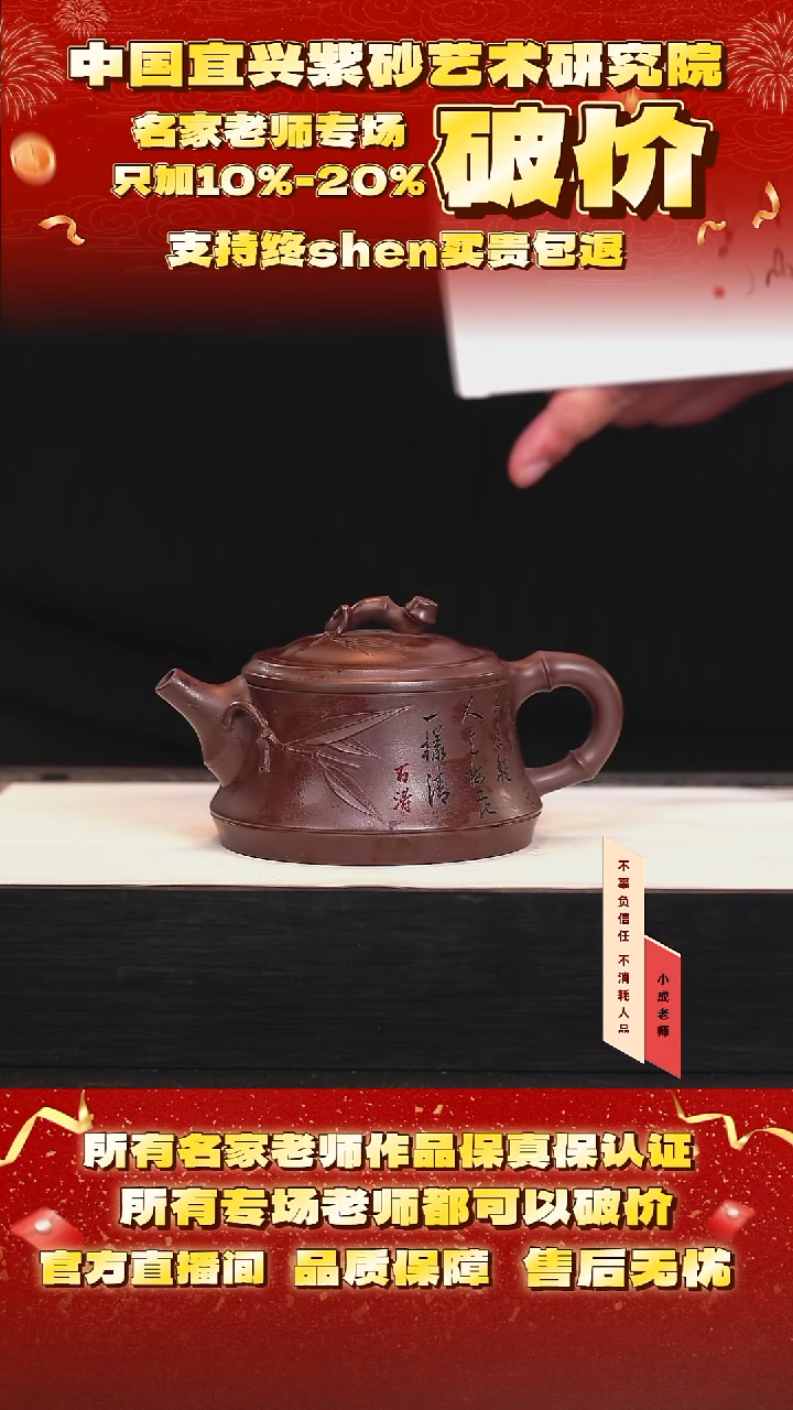 茶壶紫砂41号潘 紫茄泥 300cc左右