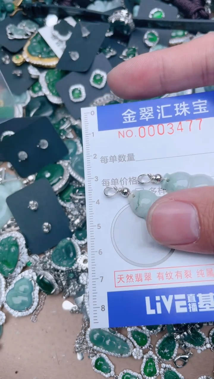 【闪购商品】翡翠颈饰未镶嵌3477......