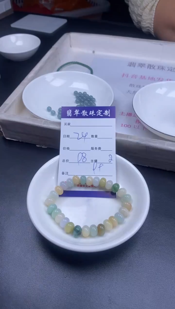 颈饰未镶嵌翡翠贞城散珠批发DIY编制多样性发货