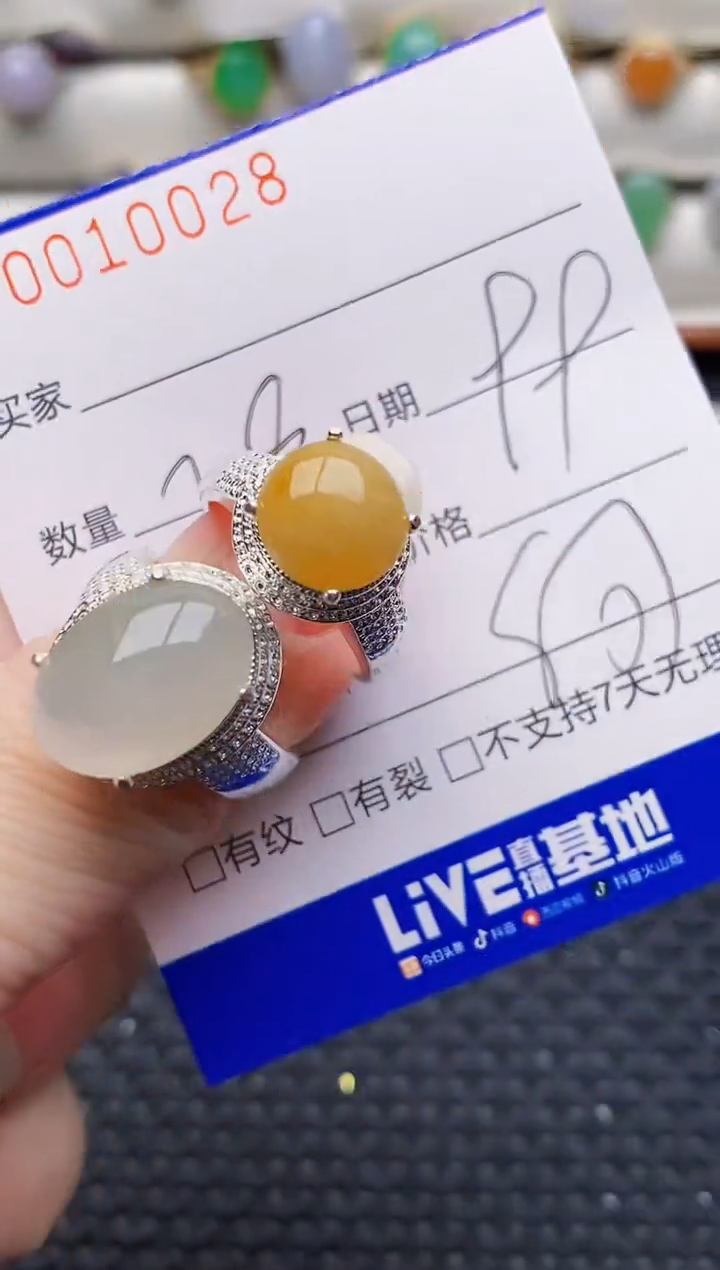 未镶嵌戒指翡翠0028