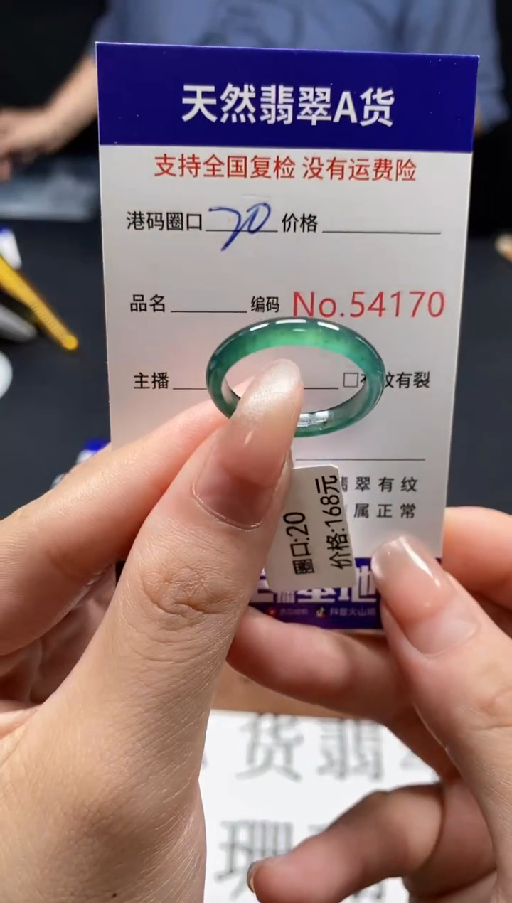 未镶嵌戒指翡翠天然A货翡翠4170