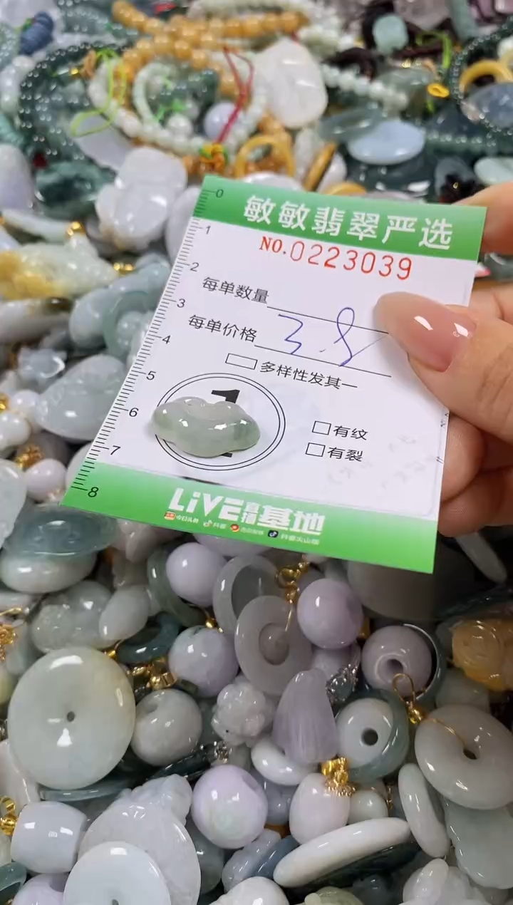 翡翠未镶嵌颈饰闪购0223039